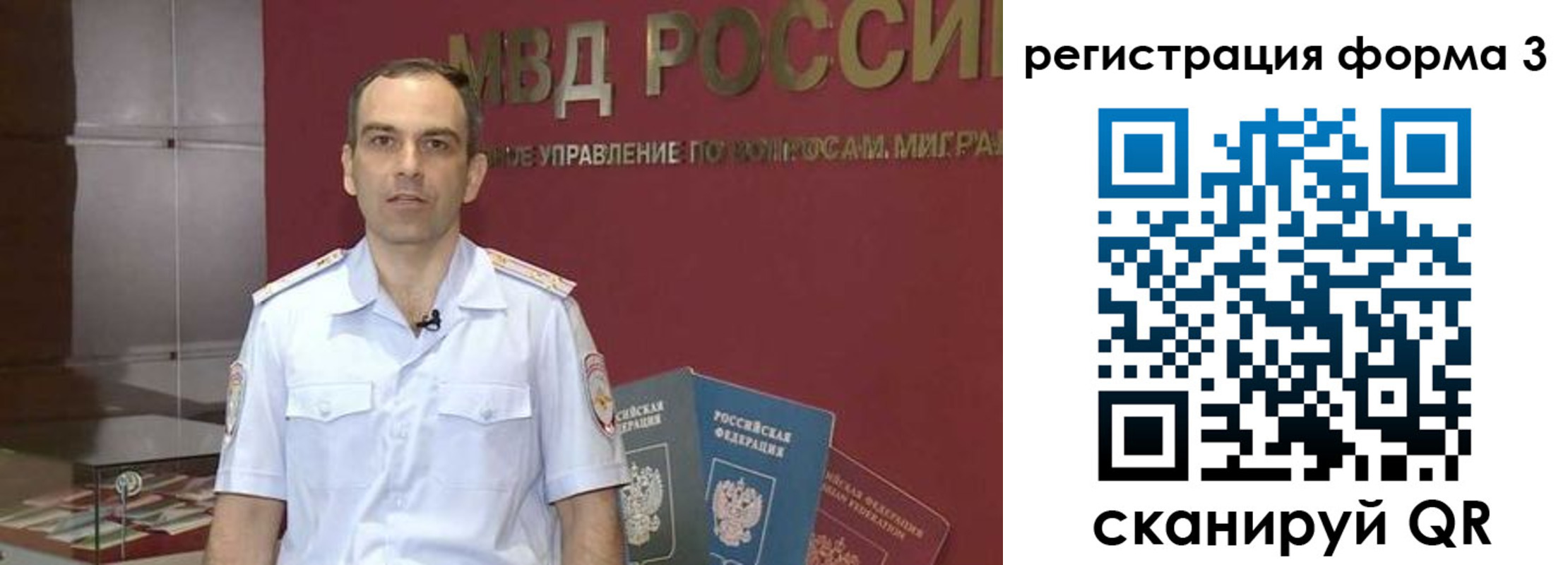 временная регистрация в квартире в Донском