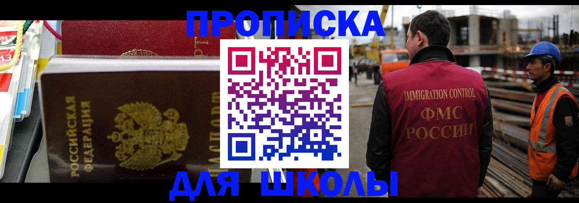 временная регистрация гарантия в Донском