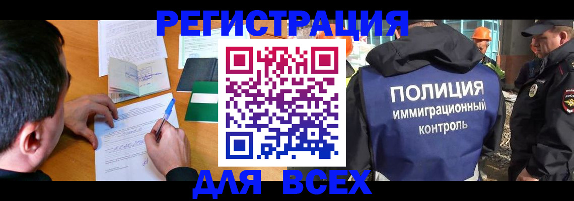 прописка для военкомата в Донском