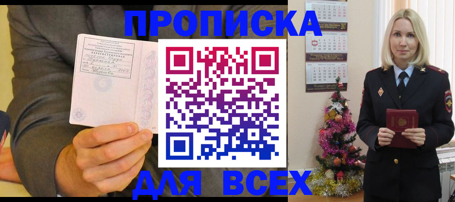 временная регистрация 2025 в Донском